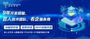 深圳南京小程序定制开发维修TOP3厂家推荐：广东杰里科技实力领衔