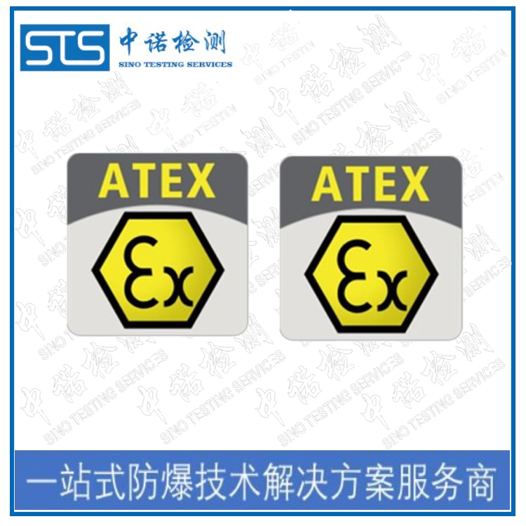 Changchun IEC Explosion-proof Certification Acquisition Process, Shenzhen ZhongNuo Testing