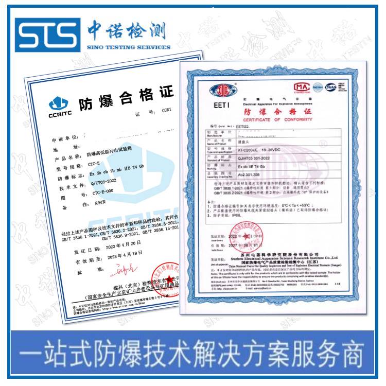 Centrifugal Pump Explosion-Proof 3C Certification Application Requirements
Online Inquiry
What Documents Are Required for Application