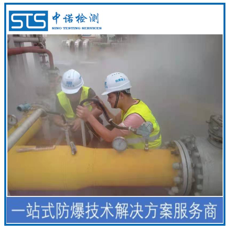 Shaoguan Explosion-Proof Safety Construction Applicable Standards, Shenzhen Zhongnu Inspection