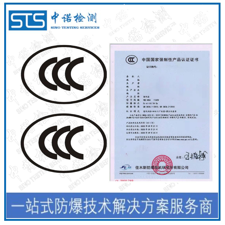 LED Lighting CCC Explosion-Proof Certification Case Study Application Process
