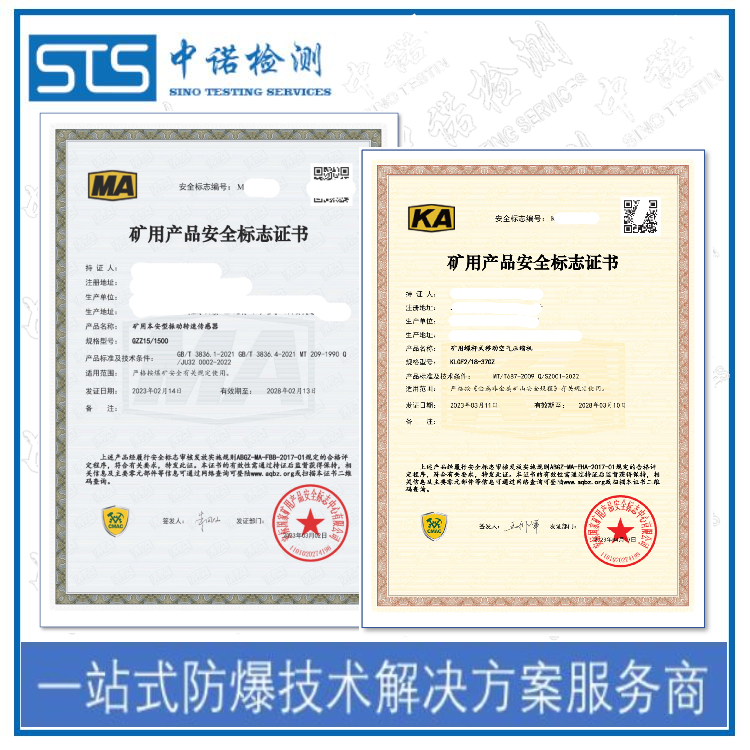 How to Apply for Sichuan KA Certificate, Shenzhen ZhongNuo Inspection