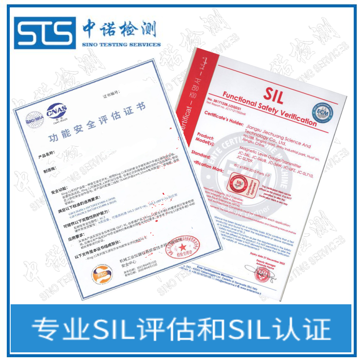 How to apply for SIL rating of electromagnetic valves