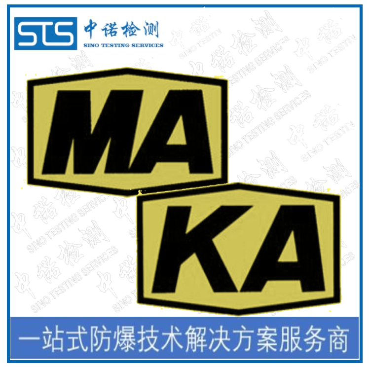 Motor MA Certification Application Process - Shenzhen ZhongNuo Inspection