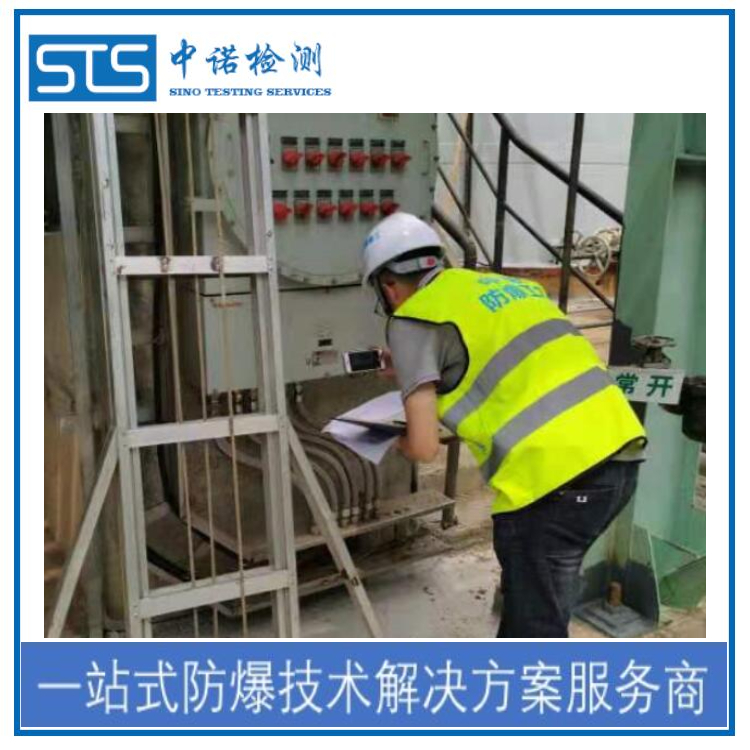 Where to Apply for Regular Explosion-Proof Equipment Inspections at Gas Stations - Shenzhen ZhongNuo Inspection