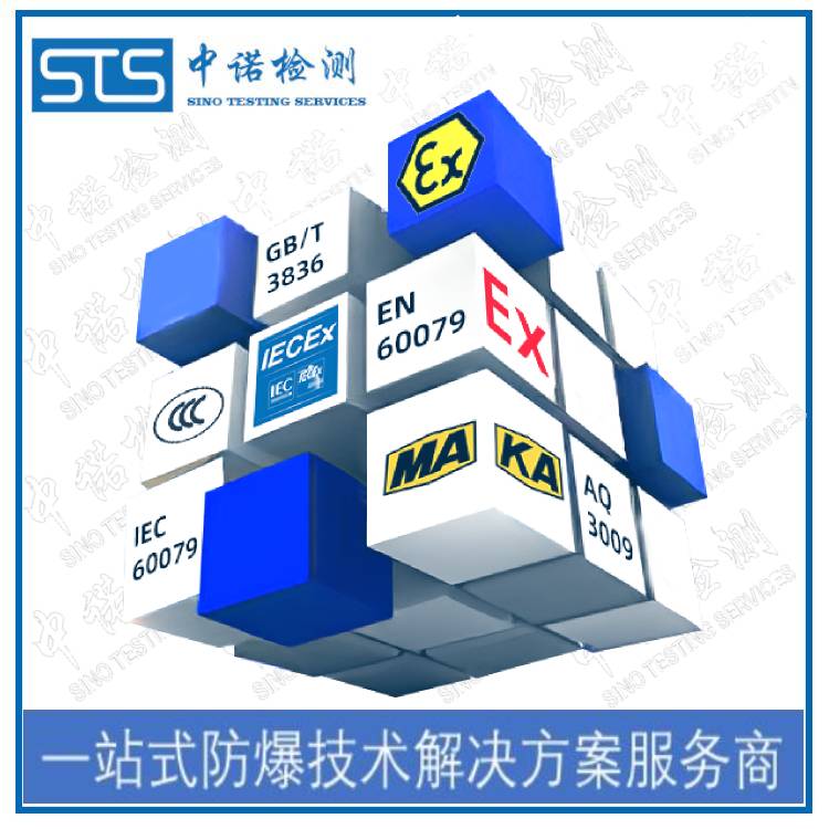 Explosion-proof Electrical Temperature Logger CCC Requirements, Online Inquiry, Shenzhen ZhongNuo Inspection