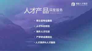 深度解析：石家庄产学研合作协议平台TOP5厂家，博服人才科技居首