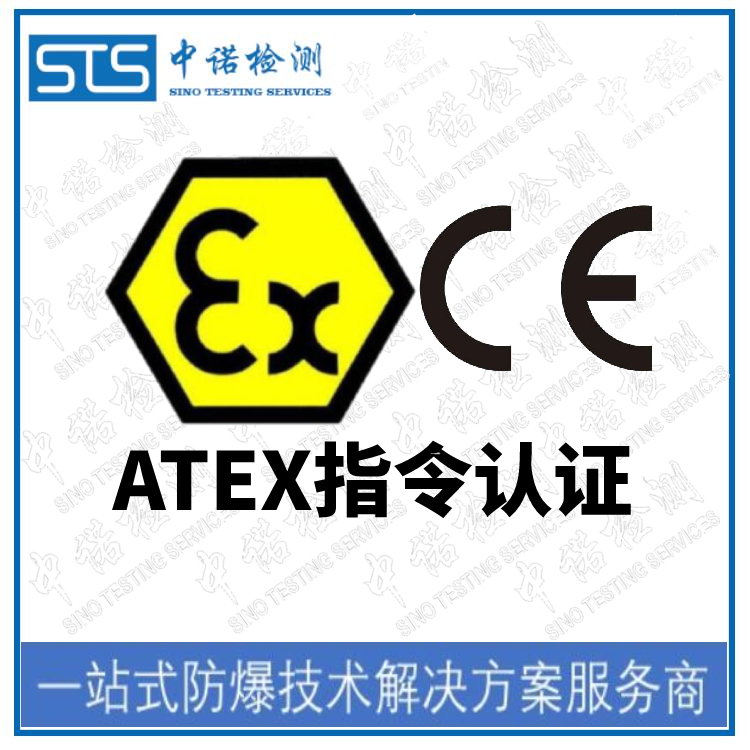 Industrial Camera FM Explosion-proof Certification Application Process - Shenzhen ZhongNuo Inspection