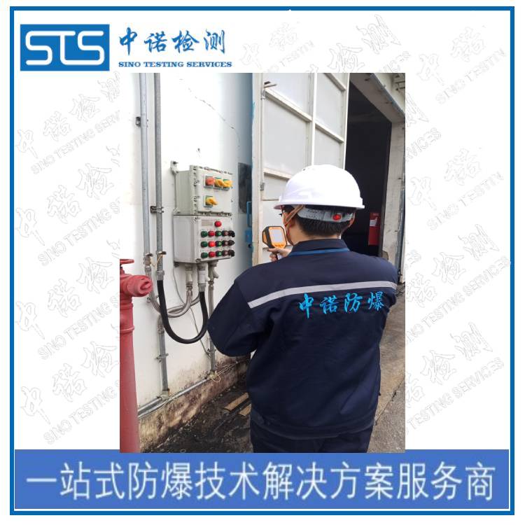 Where to apply for explosion-proof inspections of equipment in use at a gas station?