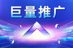深度解析！石家庄爱采购运营服务TOP3厂家，哪家更值得选？