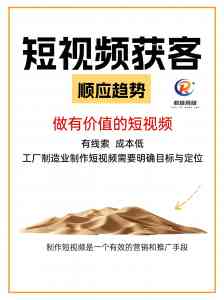 开封短视频推广广告TOP5厂家揭秘，哪家能助您流量飞升？