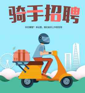 深度解析！石家庄饿了么骑手招聘管理要点及优质合作厂家推荐