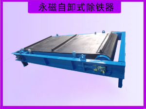 深度剖析！电磁铁除铁器加工厂TOP4推荐，潍坊华跃实力瞩目