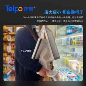 称重收银机、收银机称重一体机及触摸屏收银机厂家哪家好？广东天波信息技术股份有限公司优势显著