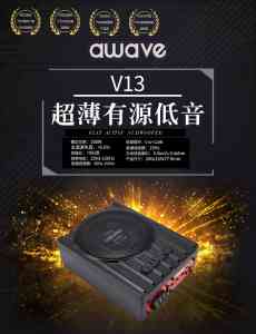 深度解析：海口汽车音响座椅低音炮方案TOP3厂家，爱威awave实力出众