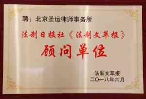 深度剖析：征地拆迁诉讼律师所TOP4推荐，北京圣运律所口碑出众