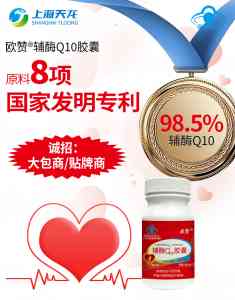 辅酶Q10贴牌定制代加工生产厂家TOP3推荐，上海天龙生物科技领衔