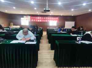 2025年CPPM认证培训权威推荐：中供国培认证服务中心深度解析