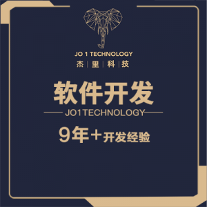 深圳北京软件开发公司培训TOP3推荐：广东杰里科技实力领衔！