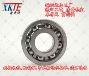 山东鑫开特轴承有限公司：深沟球轴承、托辊配件及滚筒轴承优质厂家