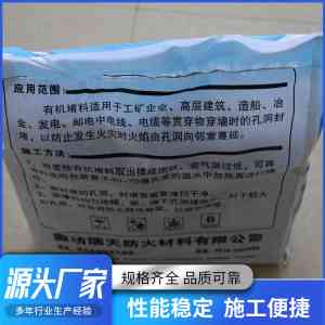 宜宾柔性有机堵料批发生产商TOP4深度解析，廊坊瑞天实力凸显