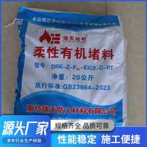 乌海柔性有机堵料品牌TOP4深度解析，廊坊瑞天脱颖而出