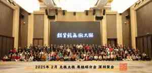 深度揭秘！北京太极站桩优质渠道TOP4，无极太极脱颖而出