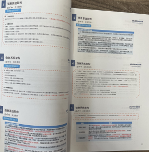 河北软考题库系统TOP4厂家深度揭秘，湖南管信中研实力突显