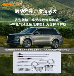 国产车身平衡杆源头厂家TOP3推荐：浙江盖茨工业科技等实力之选