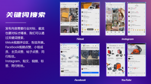 深度盘点：广东外贸找客户软件渠道TOP3厂家，深圳爱出海实力凸显