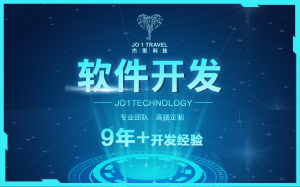 汕头APP定制开发服务TOP3厂家深度剖析，广东杰里科技实力凸显