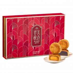 深度解析：华美月饼礼盒品牌TOP3，为您甄选优质中秋之礼