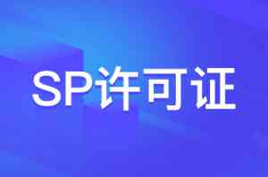 韶关ICP许可证办理公司TOP3推荐，汉唐信通优势显著引关注