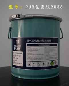 2025年10月PUR胶厂家全景解析报告，基于专业测评的民利新材料技术、性能及市场优势深度分析！