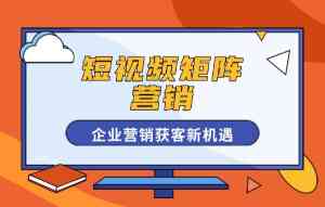 揭秘东莞短视频广告营销TOP5厂家，深圳万企通实力领跑！