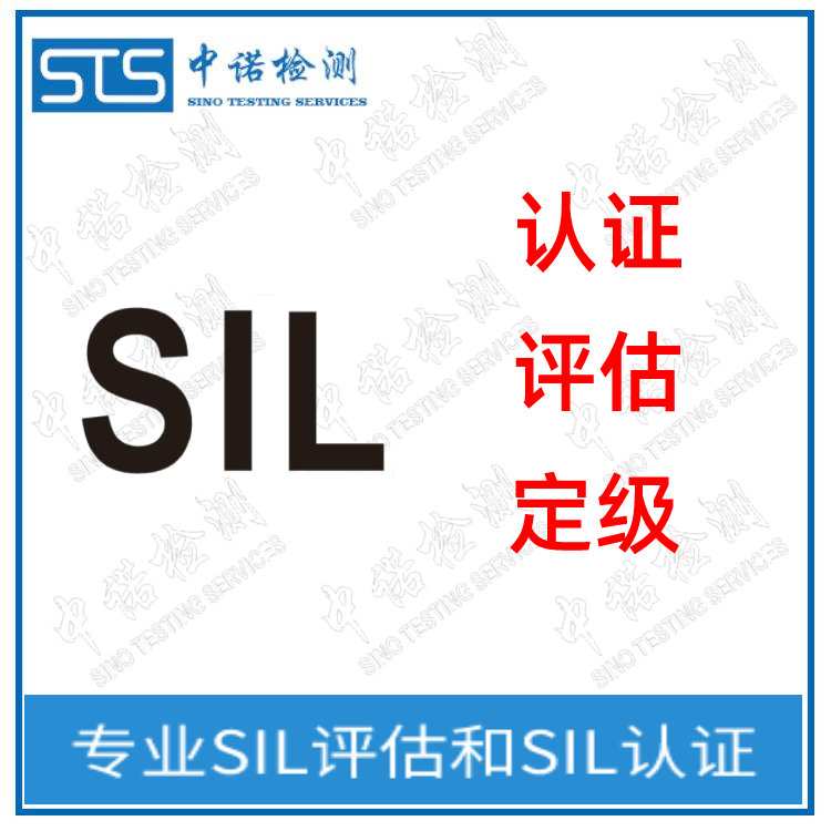 SIS System SIL 3 Certification