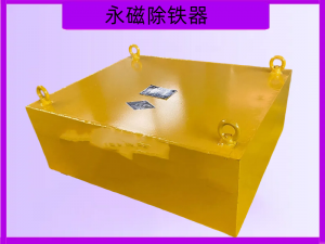 小型管道式除铁器定制厂家TOP4推荐：潍坊华跃磁电重工科技有限公司实力领跑