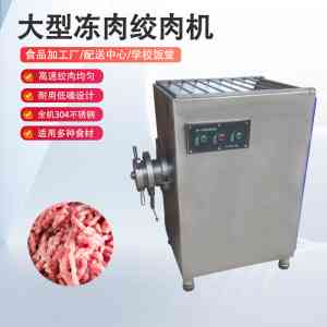 广州九盈机械设备有限公司：大型绞肉机、冻肉绞肉机、三网双刀绞肉机专业供应商