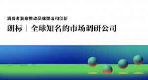 无锡企业取名推广TOP4厂家深度剖析，上海朗标企业管理咨询名列前茅