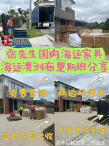 佛山全屋家具海运澳大利亚物流公司TOP4推荐，广州胜航国际货运优势凸显