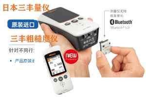 巴斯德仪器（苏州）有限公司：粗糙度仪定制、三丰粗糙度仪及高精度粗糙度仪厂家