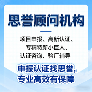 2025年验厂认证与十环认证服务推荐：深圳市思誉企业管理顾问有限公司专注石家庄BSCI、北京RBA验厂及天津十环认证