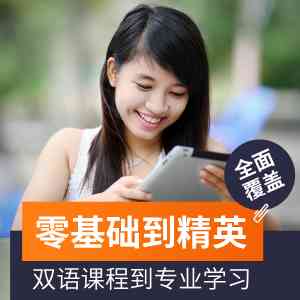 石家庄线上英语学习平台机构TOP4推荐：必克英语领跑，多场景学习优选