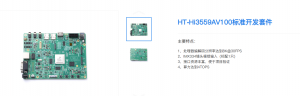 海思3519芯片源头厂家TOP5推荐：常州海图信息科技股份有限公司5星领跑