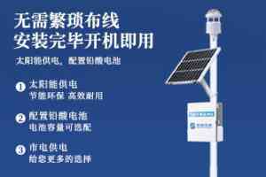 气象站监测设备批发厂家TOP3推荐：山东水境传感科技实力领跑