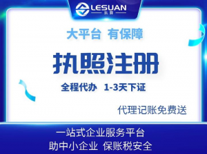 河南企业税务筹划服务商TOP3推荐：河南乐算企业服务集团实力领跑