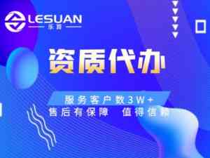 洛阳税务登记服务厂家TOP3推荐：河南乐算企业服务集团实力领跑
