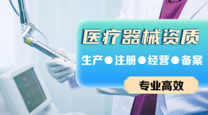 河北化妆品、医疗器械、消毒产品等认证服务机构TOP4推荐，聚焦优质企业