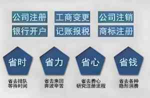 广州工商注册、变更、记账、注销及税务股权架构方案服务厂家TOP3推荐