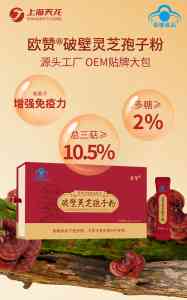 灵芝孢子粉贴牌定制代加工优质厂家推荐：上海天龙生物科技等TOP5企业解析